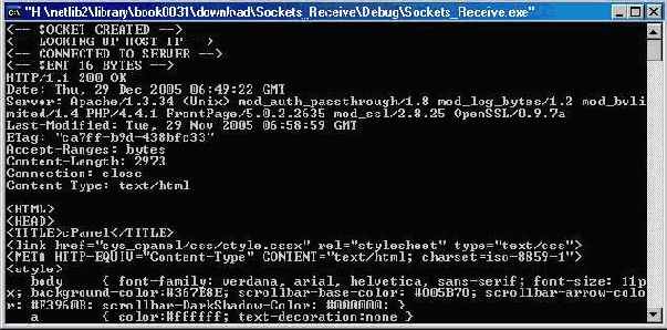 Программа Sockets_Receive